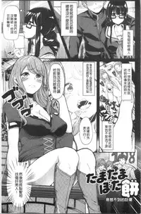 Kanojo ga SEX ni nare teru wake | 女友對激情性愛變很習慣的理由