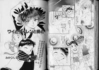 Boy Meets Boy Volume 5