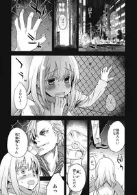 (C82) [Fatalpulse (Asanagi)] Victim Girls 13 - DRAGON SLAYER (Saki Achiga-hen)