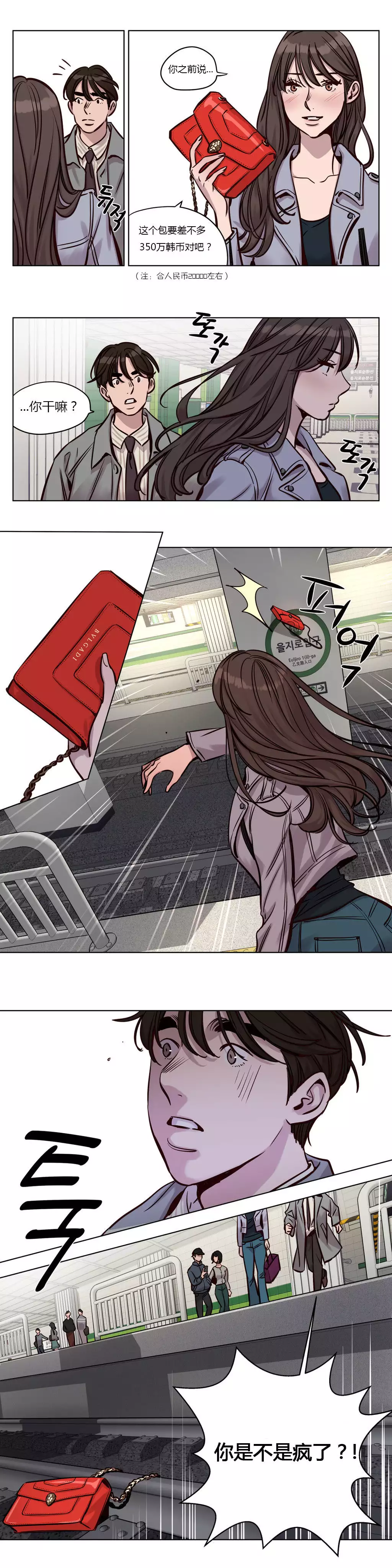 Atonement Camp Ch.0-54