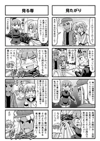 [Gachonjirou] Nonki BOY Ch. 1-39