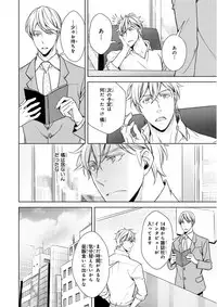 MAGAZINE BE×BOY 2015-12 [Digital]