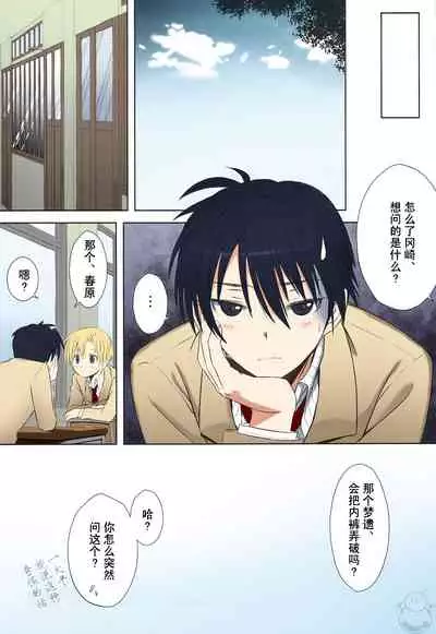 (C75) [T2 ART WORKS (Tony Taka)] Botan Nabe | 牡丹火锅 (Clannad) [Chinese] [飞雪汉化组] [SPDSD] [Colorized] [Decensored]