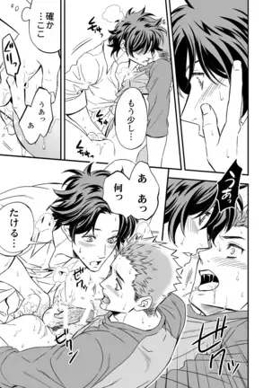 Yon no Go no Itteru Baai Janai