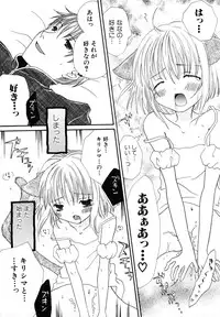 [Kotori Kirihara] Seijunbyou