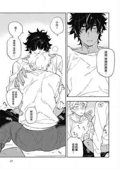 Kimi to Oishii Ai no Kotonoha | 与你一起享用的美味情话 Ch. 1-5