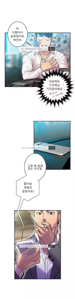 Ghost Love Ch.1-26.5