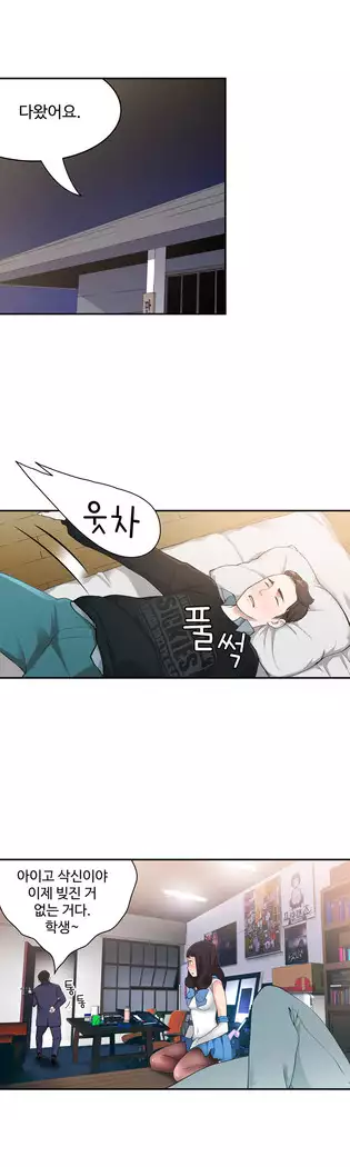 Tissue Thieves Ch.1-27