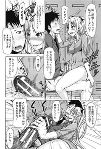 [Takuwan] H-ERO -Sei no Kyoushitsu-