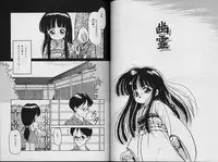 [Sanezaki Tsukiuo] Himitsu no Natsuyasumi