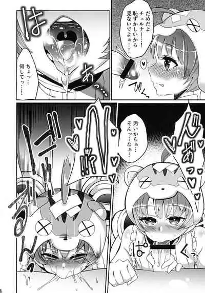 Otouto ga Tomarimasen