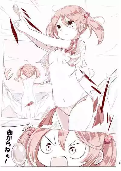 chan no Ohanami Oppai Sakurazake.