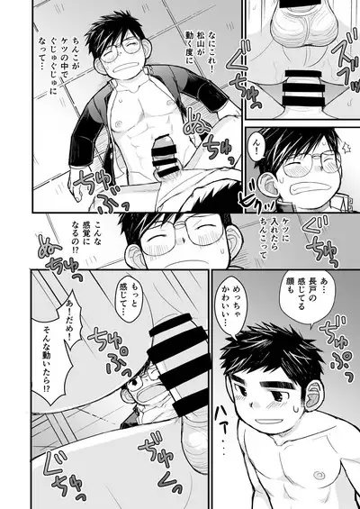 Megane ni Cellophane Tape