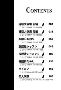 [Sabashi Renya] Gokubuto Insert