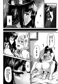 [Shiokonbu] Fanaticism [Chinese] [無邪気漢化組]