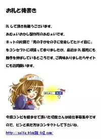 [あむぁいおかし製作所] 性転変異 ヴァン・ぱい・ヤ