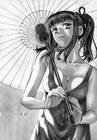 [Kudara Naizou] Quo Vadis -Kakusei-