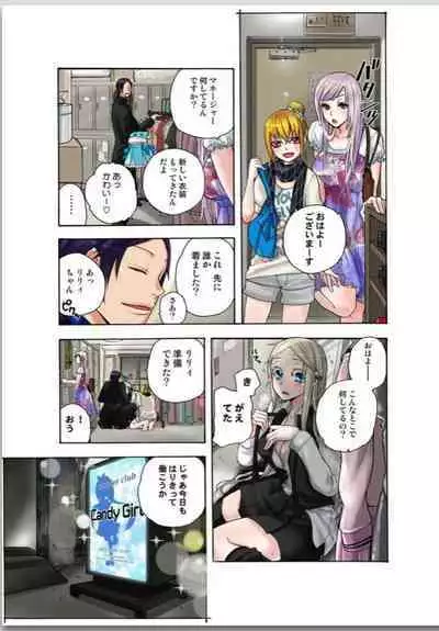 Lily ga Yarasete Ageru vol 02