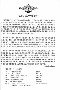 (C51) [Munchen Graph (Various)] Hara Hara Dokei Final Calpis Theater 7:30 (Various)