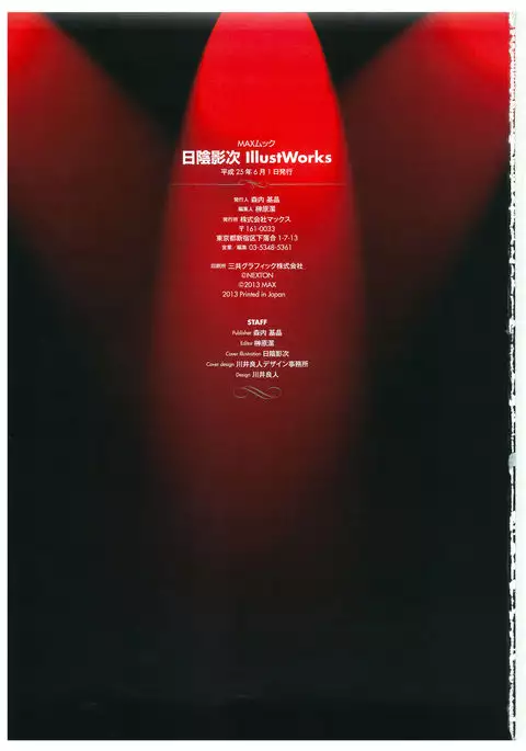 Hikage Eiji Illust Works