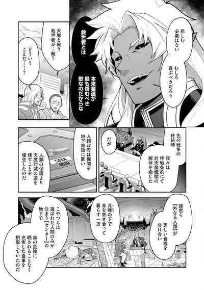 Haiboku Eiyuu, Ryoujoku