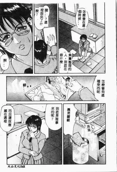 Biane - Flattery Older Sister.