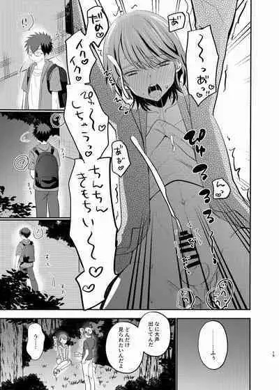 Josou roshutsu shounen R