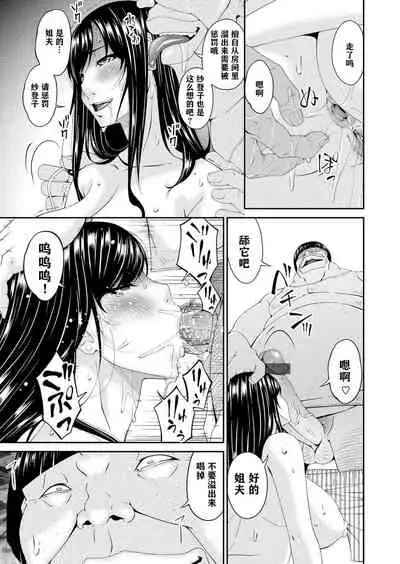 MONSTER 謀欲ノ棲