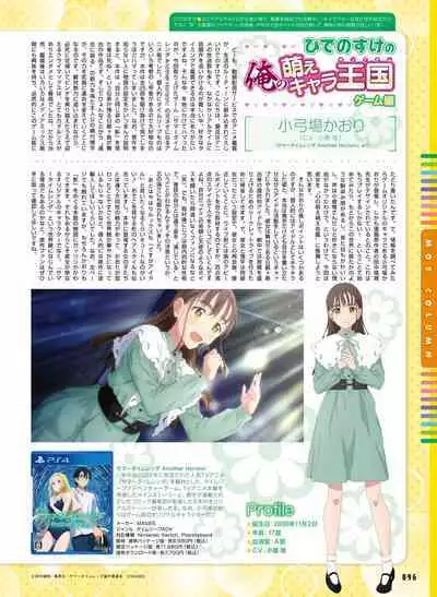Dengeki Moeoh 2023-04