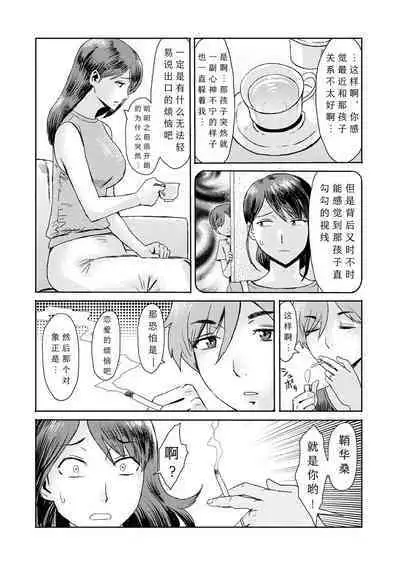 [Kuroiwa Menou] Soukan Syoukougun ~Boku dake no Mesumama~ Ch. 1-7 [Chinese] [縁縁子保护协会汉化]