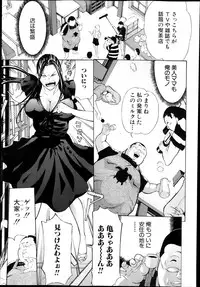 [Mustang R] Hourougame Ch. 1-8