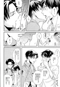 (C89) [chocolate logic (Kotoko)] If it should be the way (Shingeki no Kyojin)