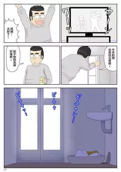 [Mizuarai no kai] Onaneta Kaa-san 4 (Kanketsu Hen) Musuko no Seigangu | 自慰素材妈妈4 (完结篇) 儿子的性玩具 [Chinese]