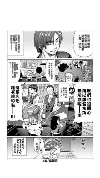 ［あべもりおか]］安部盛岡的…（情色漫畫家生活日誌）