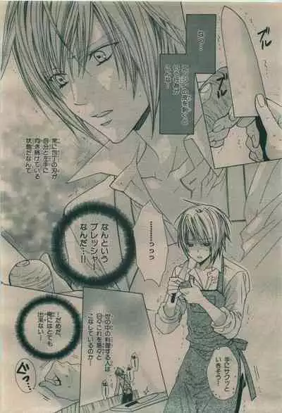 BE・BOY GOLD 2010-02