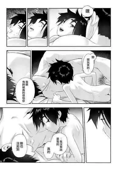 Hamada Tadashi no Kunou