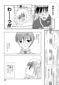 [Kotori Kirihara] Seijunbyou