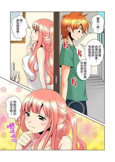 [Mima] Kon Nani Bikubiku Shiteru no ni… Shi nai no? - Ofuro de! Heya de! Living demo!? Aniki no Yome ni Iji rarete…- | 明明你的弟弟挺成這樣….還不上嗎？～在浴室！在房間！在客廳也是!?被老哥的妻子不斷地玩弄… Ch.1-12 [Chinese]