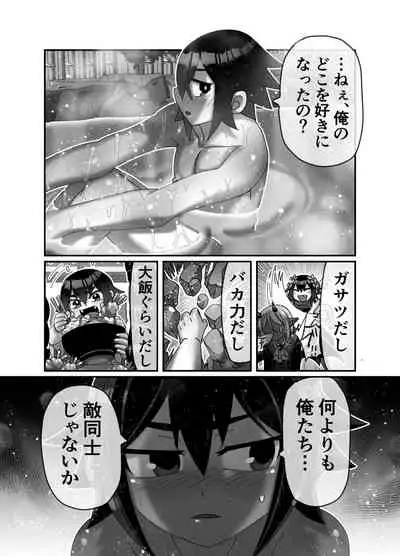 魔王様は勇者にご執心