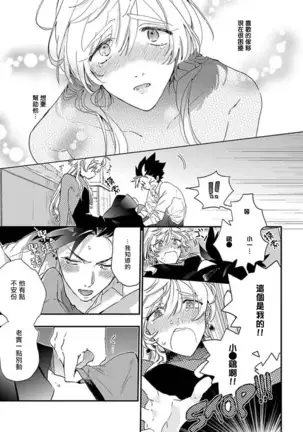 Sekai de Ichiban Kawaii! Ch. 1-4