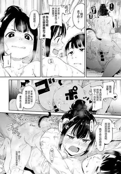 Makyou no Yu | 魔狂的温泉