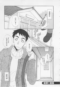 [Kurokawa Mio] Ureshi Hazukashi