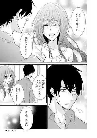 ケダモノ極道と復讐の契 1巻