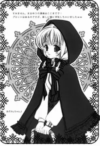 (C85) [TRAP (Urano Mami)] Harakuro Megane to Opantsu Guild (Log Horizon)