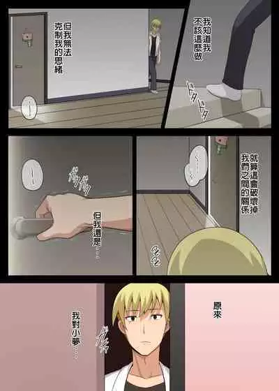 魔女と子羊 第二話