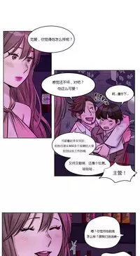 [Ramjak] Atonement Camp Ch.0-54 (Chinese)