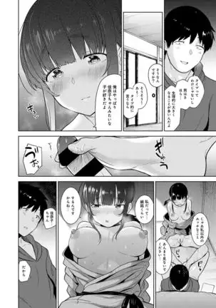 Erohon o Sutetara Konoko ga Tsurechatta!? Ch. 1-24