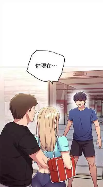 （週2）繼母的朋友們 1-31 中文翻譯（更新中）