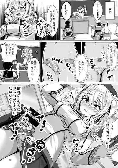 Haeta Kashima wa Kirai desu ka?