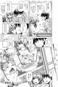 [Ootori Ryuuji] Kai Ane